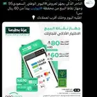 جهاز نقاط بيع نيو ليب من الراجحي استلام مجاني وسريع