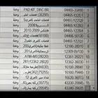 عروض رمضان على قطع تايوتا ولكزس اقوى العروض