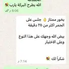 وصل بخور كينام الصيني الطبيعي