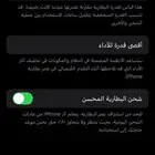 آيفون 13 نظيف