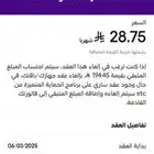 سماعات ايبود بسعر منافس سامسونج