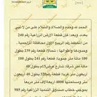 للبيع ارض زراعيه المزاحميه