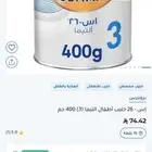 حليب لعمر فوق السنة