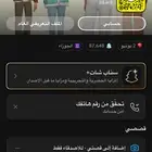 سناب للبيع فيه 1900 الف متابع و نقاط السناب 80 الف