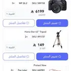 كاميرا كانون EOS RB