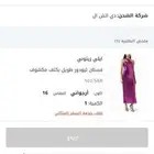 فستان من موقع اوناس