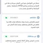 خبير تحليل احصائي ودعم بحثي SPSS