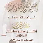 تصميم عقد رجالي