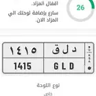 للبيع لوحة سنة ميلاد
