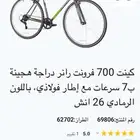 دراجه هوائيه