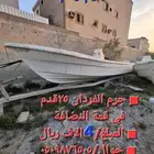 جرم الفردان 25 قدم نضيف 2