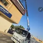 تاجير سطحه ونش