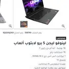 لابتوب العاب لينوفو ليجن رهيييب