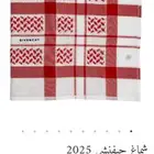 شماغ جفنشي جديد2025
