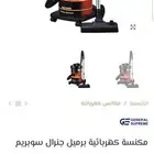 مكنسه جنرال جديده. بكرتونها