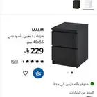 كمودينه ايكيا