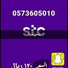 رقمين مميزه سوا