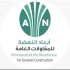 هدم المباني _ تنفيذ كامل اعمال البنية التحتية