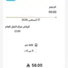 تذكرة قطار