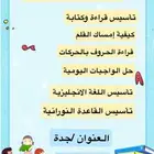 خدمات مدرسيه وجامعيه ومعلمه