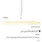 قلم ابل