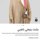بشت ملكي جديد اعلى سوم