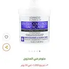 كريم تقشير الجسم