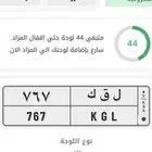 لوحه للبيع