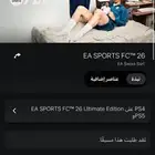 فيفا 26