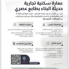 للايجار بالكامل عماره عزاب موظفين موظفات