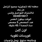 معلمه إنقلش