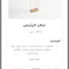 عطر من براند مشاعر الكويتيه برزدينت الرئيس الأكثر مبيعا