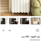 ركن كوفي اوف وايت صغير وانيق جديد للبيع