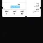 تذكره الاتفاق والأهلي