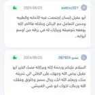 مشروع فحل تم بيعه