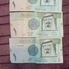 ريال الملك عبدالله رحمه الله ثلاث نسخ