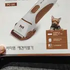مكينه حلاقه قطط