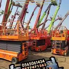 سيزرلفت للايجار مانلفت للايجار رافعه للايجار رافعة للايجار