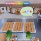 مفرزنات رمضان الدمام