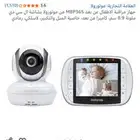كاميرا مراقبة أطفال مع شاشة ملونة لاسلكي موتورولا