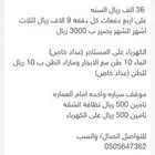 شقه مفروشه بالحمدانيه عوائل فقط
