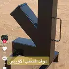 موقد حطب عمولة حديد قوي