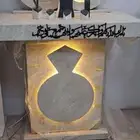 تنسيق حفلات ومناسبات الرياض