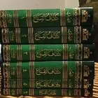 مجلدات كشاف القناع