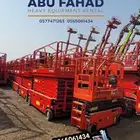 سيزرلفت 12متر للايجار سيزرلفت 8متر سيزرلفت 10متر سيزرلفت 16