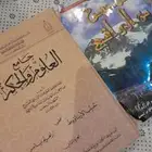 كتب دينيه