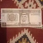 ريال الملك فهد