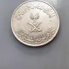 عملة قديمه
