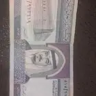 عملة فئة عشرة ريال الملك فهد