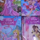 مجلات أميرات ديزني Disney princess